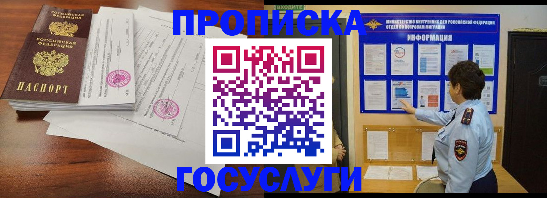 временная регистрация поиск в Белой Холунице